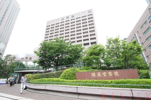 順天堂医院
