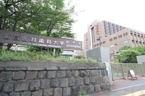 東京医科歯科大学医学部附属病院