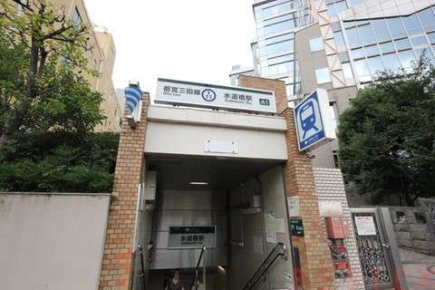 水道橋駅