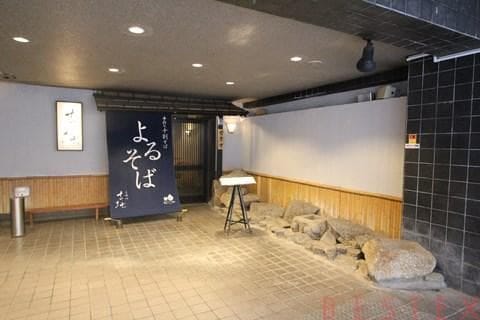 そばや