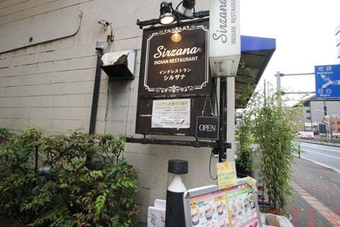 飲食店