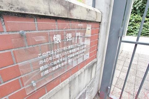 東京大学懐徳門