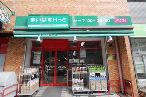 まいばすけっと