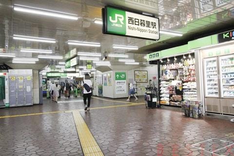 西日暮里駅