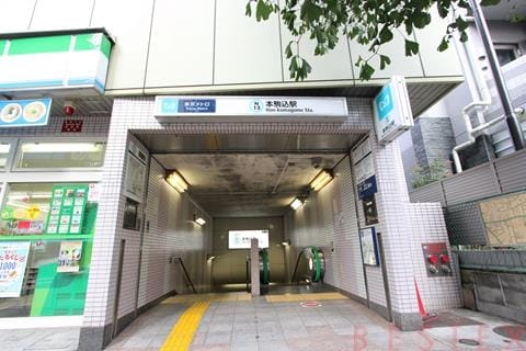 本駒込駅