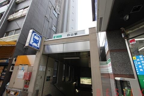 三田線白山駅