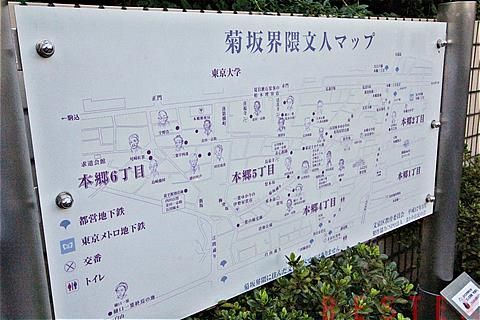 菊坂界隈文人マップ