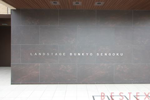 ランドステージ文京千石　4階