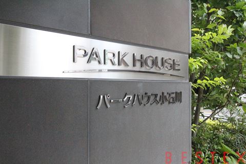 パークハウス小石川 5階