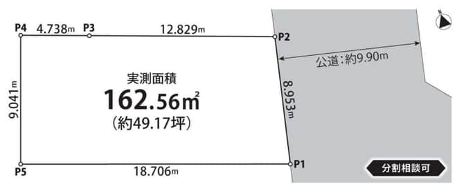 本駒込５丁目土地（162.56）